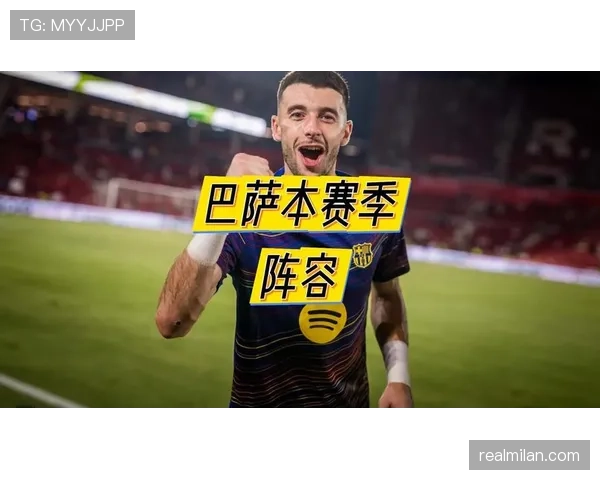 巴萨核心阵容成熟度不足,已经体现在本赛季关键战表现中 巴萨核心阵容成熟度不足,已经体现在本赛季关键战表现中